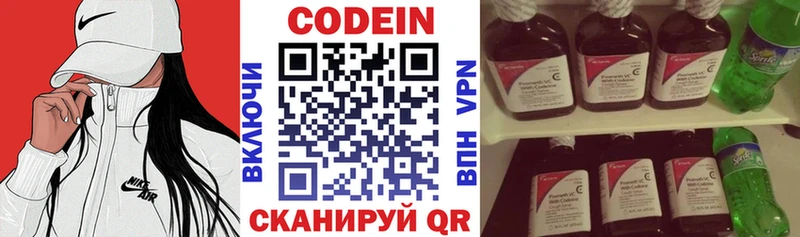 Кодеиновый сироп Lean напиток Lean (лин)  Купить закладки  Гусев 